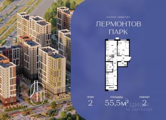 Продаю двухкомнатную квартиру, 55.5 м2, Ставропольский край