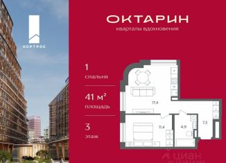 Продажа 1-ком. квартиры, 41 м2, Калининград