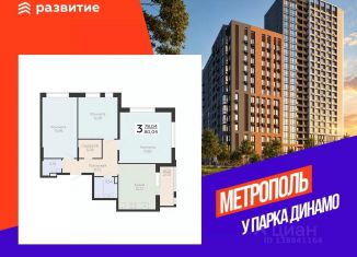 3-ком. квартира на продажу, 80.04 м2, Воронеж