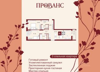 Продам 3-комнатную квартиру, 64.39 м2, Пенза