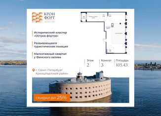 3-ком. квартира на продажу, 105.43 м2, Санкт-Петербург