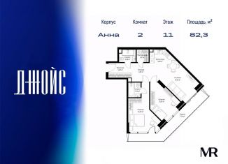 Продаю 2-комнатную квартиру, 82.29 м2, Москва, метро Полежаевская