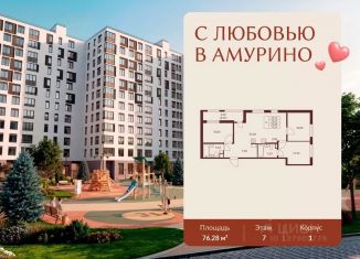 3-ком. квартира на продажу, 76.28 м2, Ленинградская область