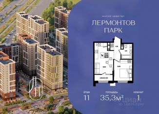 Продам 1-ком. квартиру, 35.3 м2, Ставропольский край