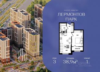 Продам 1-ком. квартиру, 38.9 м2, Ставропольский край