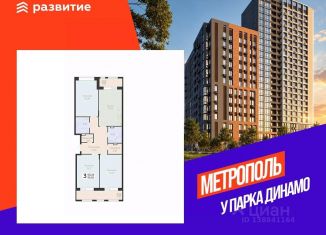 Продаю трехкомнатную квартиру, 96.85 м2, Воронеж, Центральный район