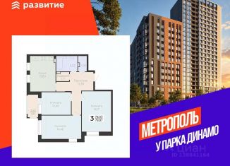 Продаю 3-ком. квартиру, 75.87 м2, Воронеж, Центральный район