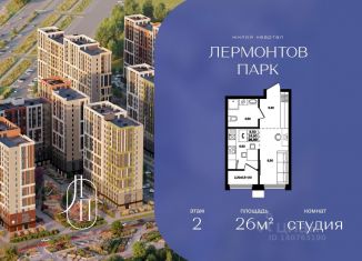 Продам квартиру студию, 26 м2, Ставропольский край