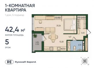 Продается квартира студия, 42.6 м2, Калининград, Ленинградский район