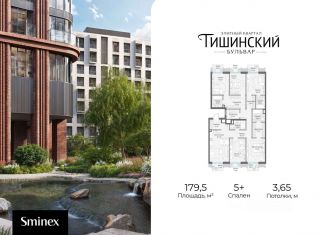 Продажа 5-ком. квартиры, 180 м2, Москва, метро Маяковская