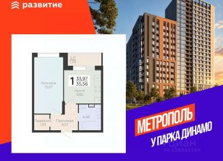 Продажа 1-комнатной квартиры, 35.56 м2, Воронежская область