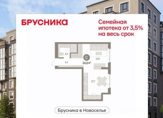 Продажа квартиры студии, 34.56 м2, Ленинградская область