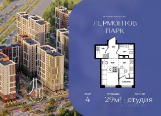 Продаю квартиру студию, 29 м2, Ставропольский край