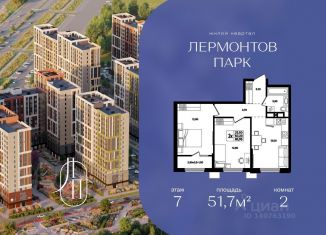 Продается двухкомнатная квартира, 51.7 м2, Ставропольский край