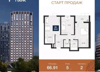 Двухкомнатная квартира на продажу, 66.91 м2, Воронеж, Центральный район