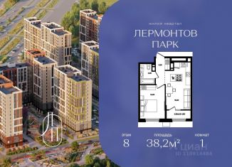 Продам 1-комнатную квартиру, 38.2 м2, Ставропольский край