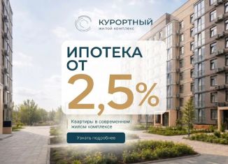 Продается двухкомнатная квартира, 67.55 м2, Пятигорск