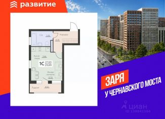 Квартира на продажу студия, 29.89 м2, Воронеж, Левобережный район