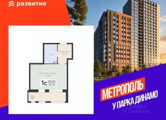 Квартира на продажу студия, 32.73 м2, Воронеж, Центральный район