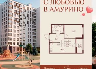 Продам 1-комнатную квартиру, 39.04 м2, Ленинградская область