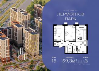Продается 3-ком. квартира, 59.3 м2, Ставропольский край