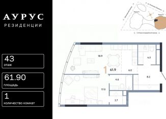 Продается 1-ком. квартира, 61.9 м2, Москва, станция Шелепиха