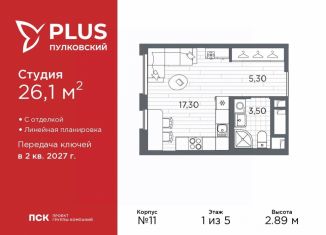 Продается квартира студия, 26.1 м2, Санкт-Петербург, метро Проспект Ветеранов