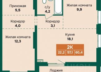 Продается 2-комнатная квартира, 60.4 м2, Барнаул
