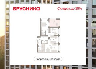 Продам 3-комнатную квартиру, 98.99 м2, Омск, Кировский округ