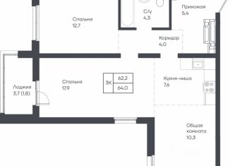 Продажа трехкомнатной квартиры, 64 м2, Барнаул