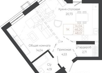 Продаю однокомнатную квартиру, 48.01 м2, Барнаул