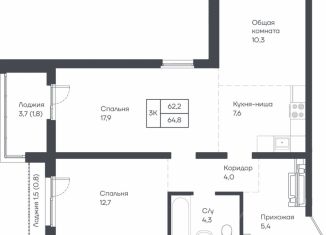 Продаю 3-комнатную квартиру, 64.8 м2, Барнаул
