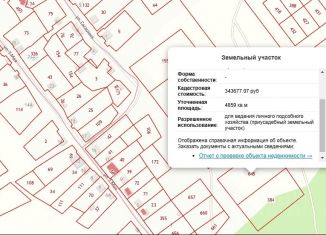 Участок на продажу, 49 сот., Свердловская область
