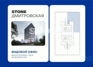 Продается офис, 336.8 м2, Москва, Дмитровский проезд, вл1Г, метро Дмитровская