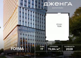 Продаю офис, 72.84 м2, Москва, Полесский проезд, 16