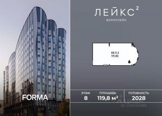 Продаю офис, 119.8 м2, Москва, Озёрная улица, 46с6, район Очаково-Матвеевское
