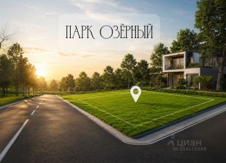 Продажа земельного участка, 6.2 сот., Московская область, КП Парк Озёрный, 8