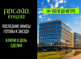 Продаю офис, 1920.6 м2, Москва, Рублёвское шоссе, 21