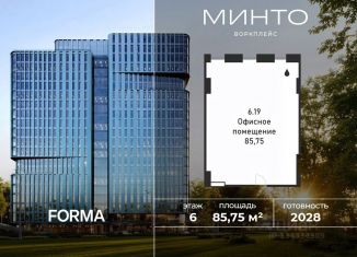 Продается офис, 85.75 м2, Москва, Волоколамское шоссе, 32, СЗАО