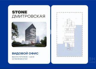 Продажа офиса, 769.7 м2, Москва, Дмитровский проезд, вл1Г, метро Дмитровская