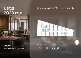 Продажа офиса, 66.9 м2, Москва, шоссе Фрезер, 19с5, Нижегородский район