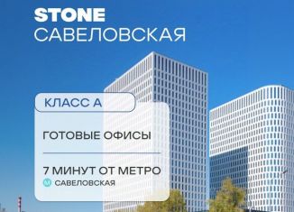 Продаю офис, 1825 м2, Москва, улица Двинцев, 3с1, метро Савеловская