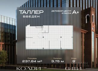 Продается офис, 237.84 м2, Москва, Жуков проезд, вл8, ЮАО