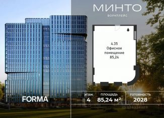 Офис на продажу, 85.24 м2, Москва, Волоколамское шоссе, 32, СЗАО