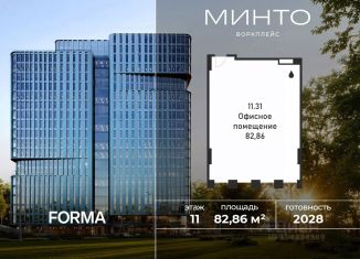 Офис на продажу, 82.86 м2, Москва, Волоколамское шоссе, 32, СЗАО