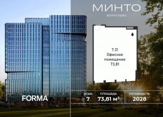 Продам офис, 73.81 м2, Москва, Волоколамское шоссе, 32, СЗАО