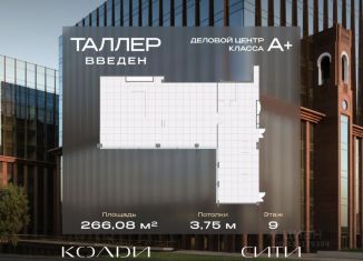 Офис на продажу, 266.08 м2, Москва, Жуков проезд, вл8, ЮАО
