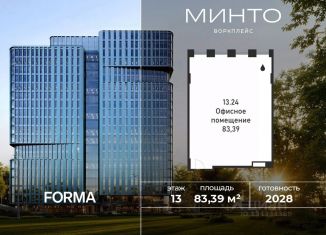 Продажа офиса, 83.39 м2, Москва, Волоколамское шоссе, 32, СЗАО