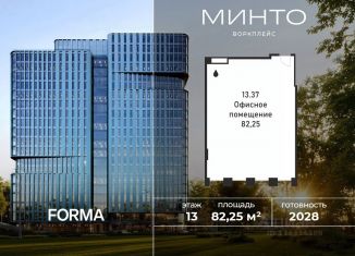 Продаю офис, 82.25 м2, Москва, Волоколамское шоссе, 32, СЗАО