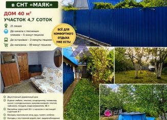 Продажа дачи, 40 м2, Ростовская область, улица 23-я Линия